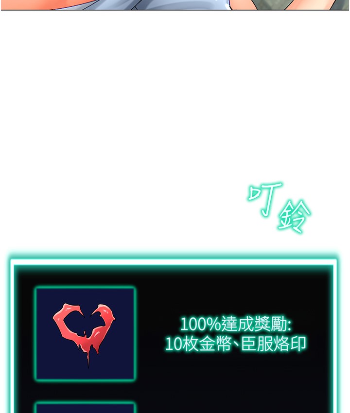 第3话-我也想吃看看房东阿姨&hellip;-猎爱转蛋机-肉椒粉,预感（第27张）