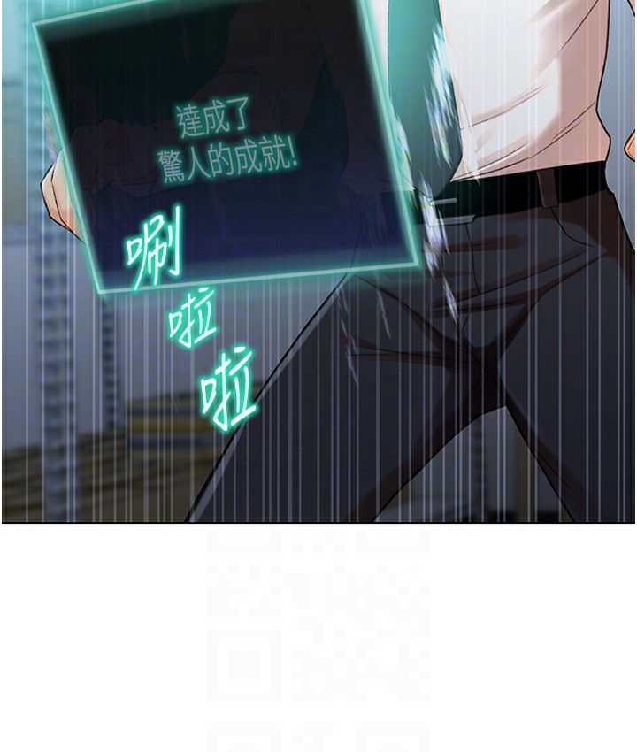第3话-我也想吃看看房东阿姨&hellip;-猎爱转蛋机-肉椒粉,预感（第31张）