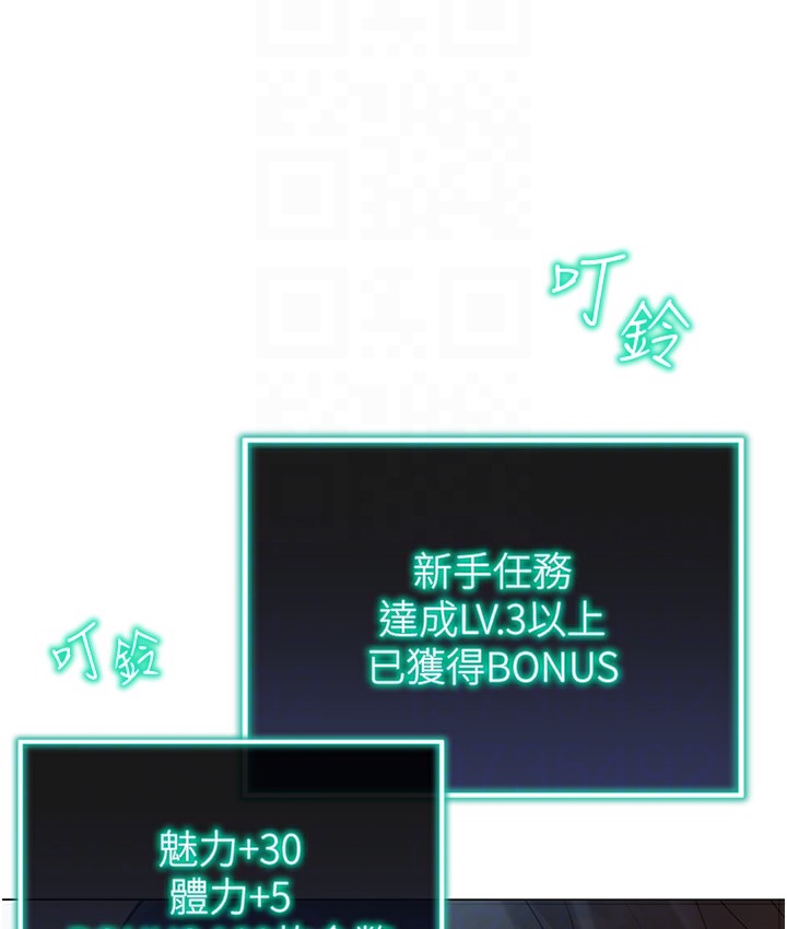 第3话-我也想吃看看房东阿姨&hellip;-猎爱转蛋机-肉椒粉,预感（第32张）