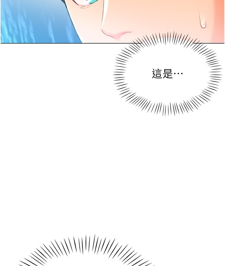第3话-我也想吃看看房东阿姨&hellip;-猎爱转蛋机-肉椒粉,预感（第34张）