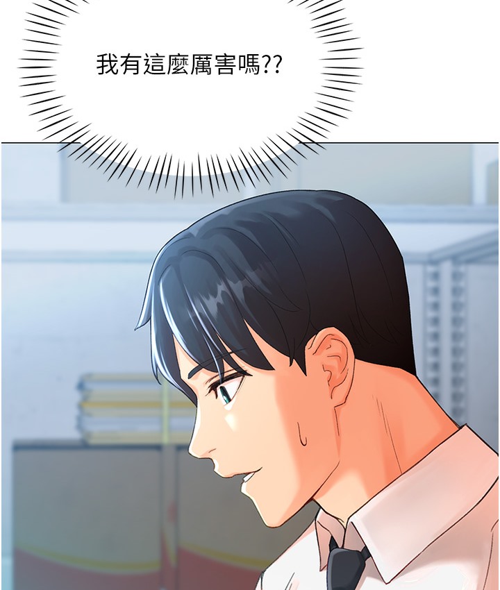第3话-我也想吃看看房东阿姨&hellip;-猎爱转蛋机-肉椒粉,预感（第35张）