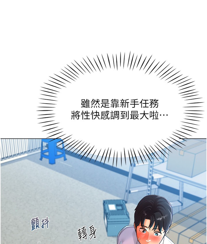第3话-我也想吃看看房东阿姨&hellip;-猎爱转蛋机-肉椒粉,预感（第37张）