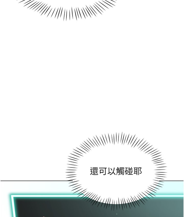 第3话-我也想吃看看房东阿姨&hellip;-猎爱转蛋机-肉椒粉,预感（第39张）