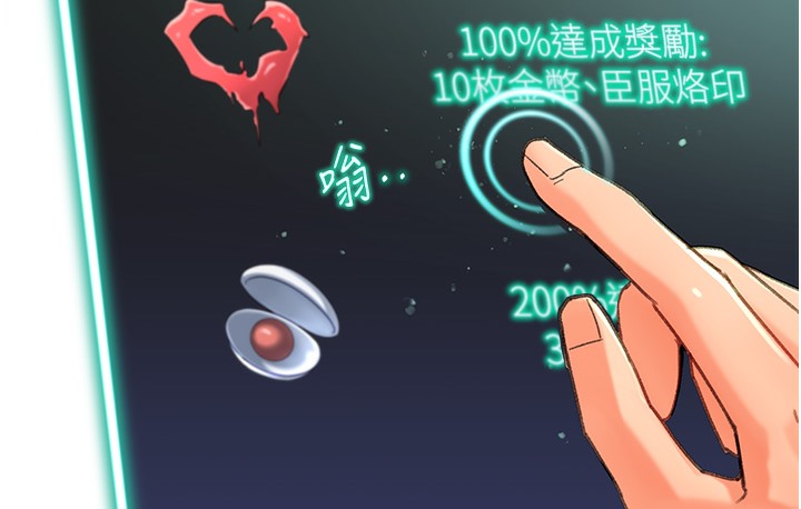 第3话-我也想吃看看房东阿姨&hellip;-猎爱转蛋机-肉椒粉,预感（第40张）