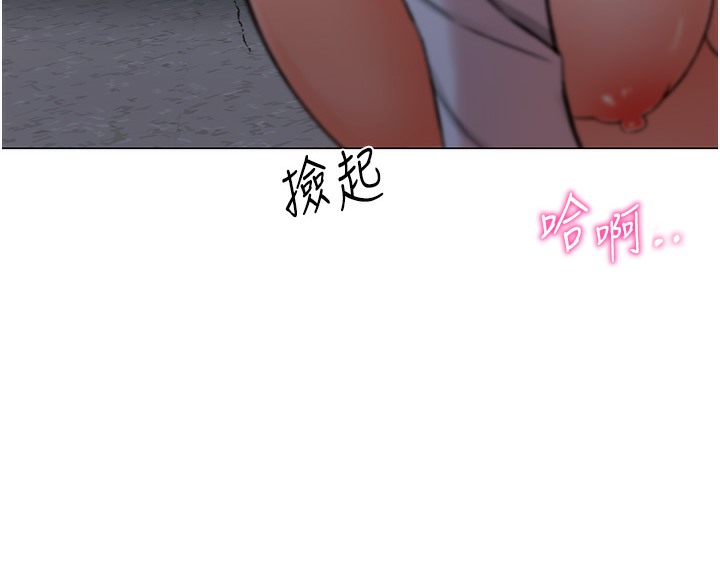 第3话-我也想吃看看房东阿姨&hellip;-猎爱转蛋机-肉椒粉,预感（第43张）