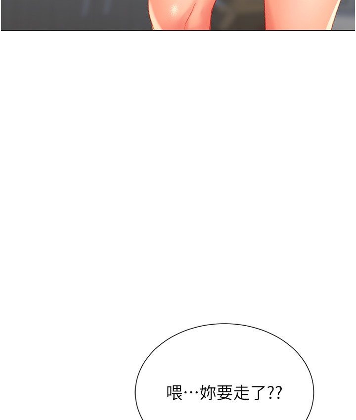 第3话-我也想吃看看房东阿姨&hellip;-猎爱转蛋机-肉椒粉,预感（第48张）