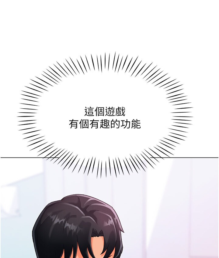 第4话-<任务>请开发深喉咙-猎爱转蛋机-肉椒粉,预感（第14张）