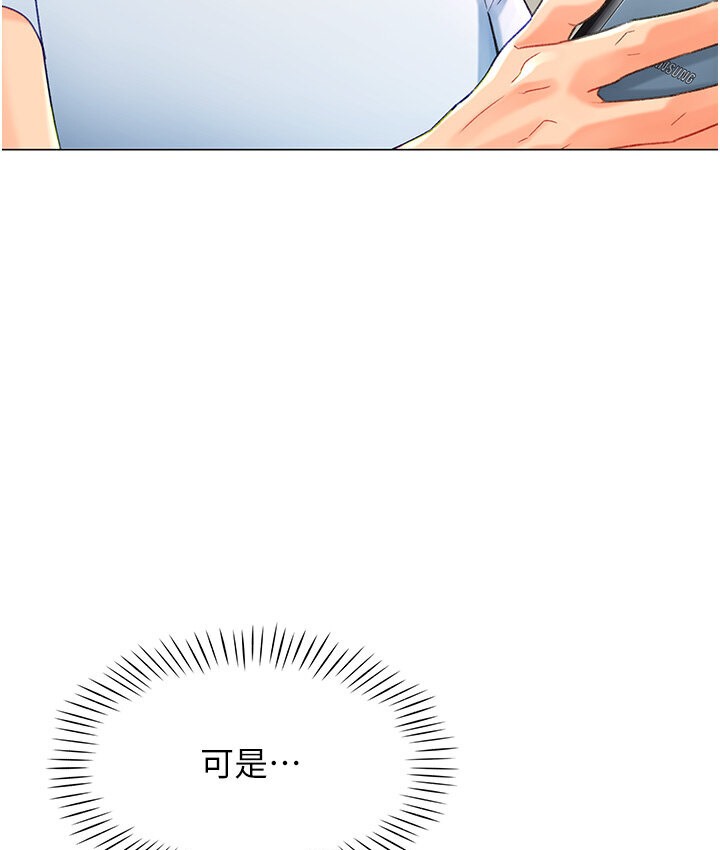 第4话-<任务>请开发深喉咙-猎爱转蛋机-肉椒粉,预感（第27张）