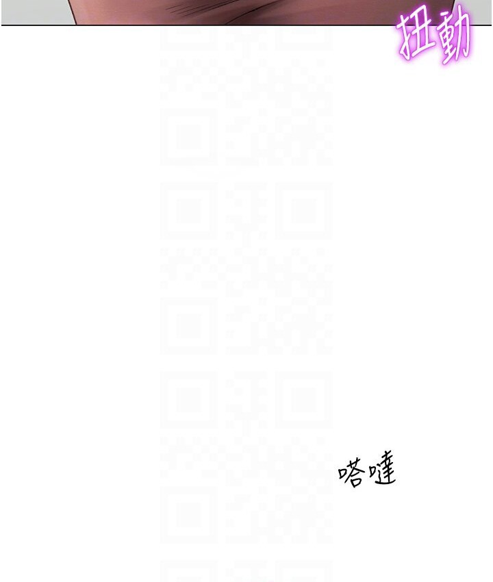 第4话-<任务>请开发深喉咙-猎爱转蛋机-肉椒粉,预感（第30张）