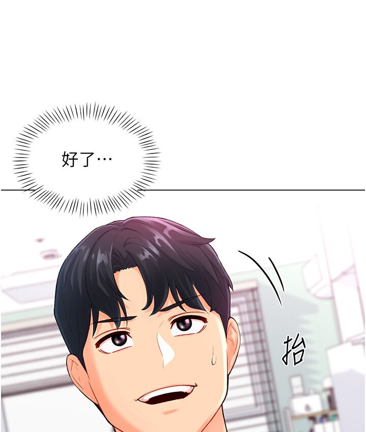 第4话-<任务>请开发深喉咙-猎爱转蛋机-肉椒粉,预感（第36张）
