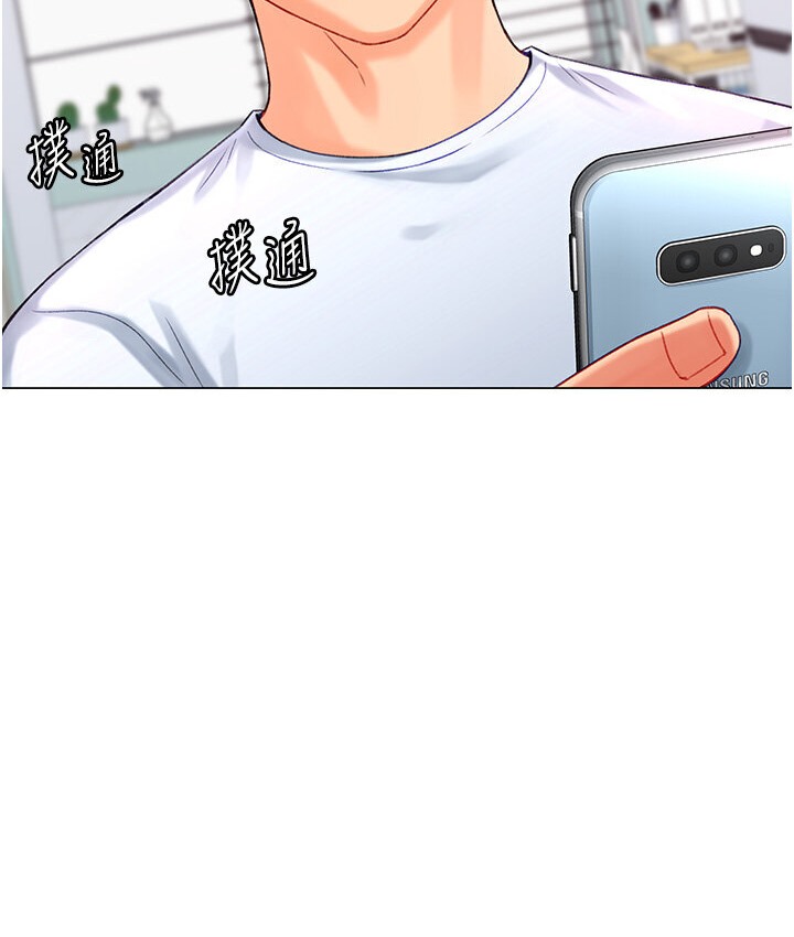 第4话-<任务>请开发深喉咙-猎爱转蛋机-肉椒粉,预感（第37张）