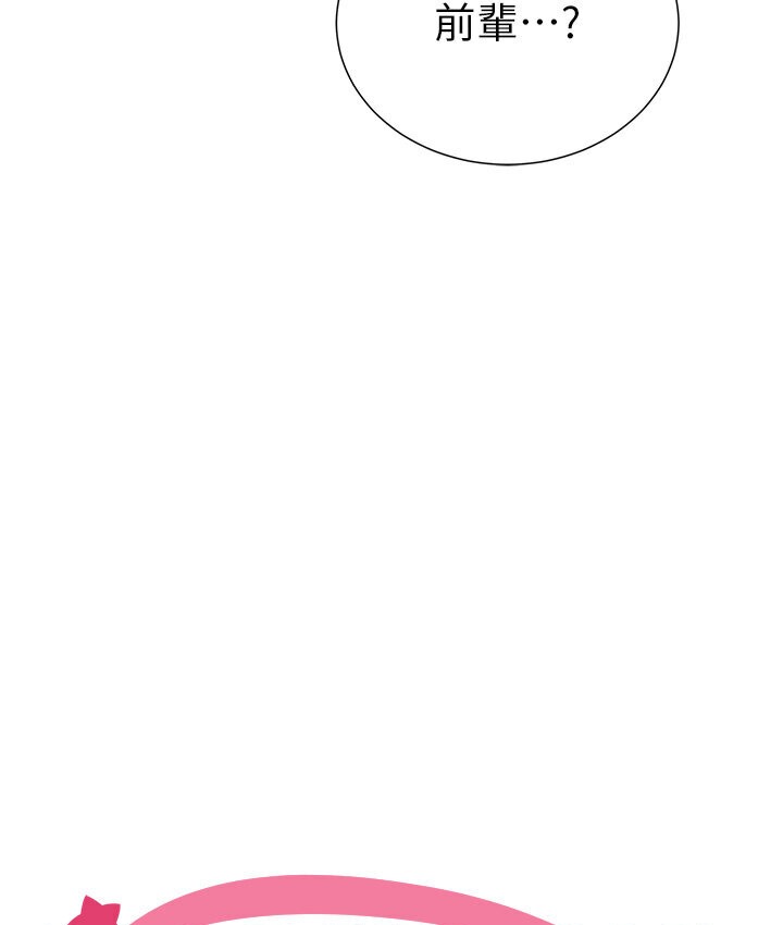 第5话-呼吸困难也停不住的深喉咙-猎爱转蛋机-肉椒粉,预感（第13张）