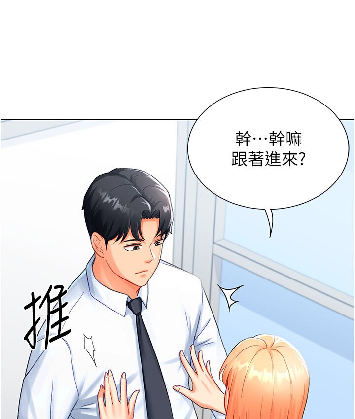 第5话-呼吸困难也停不住的深喉咙-猎爱转蛋机-肉椒粉,预感（第16张）