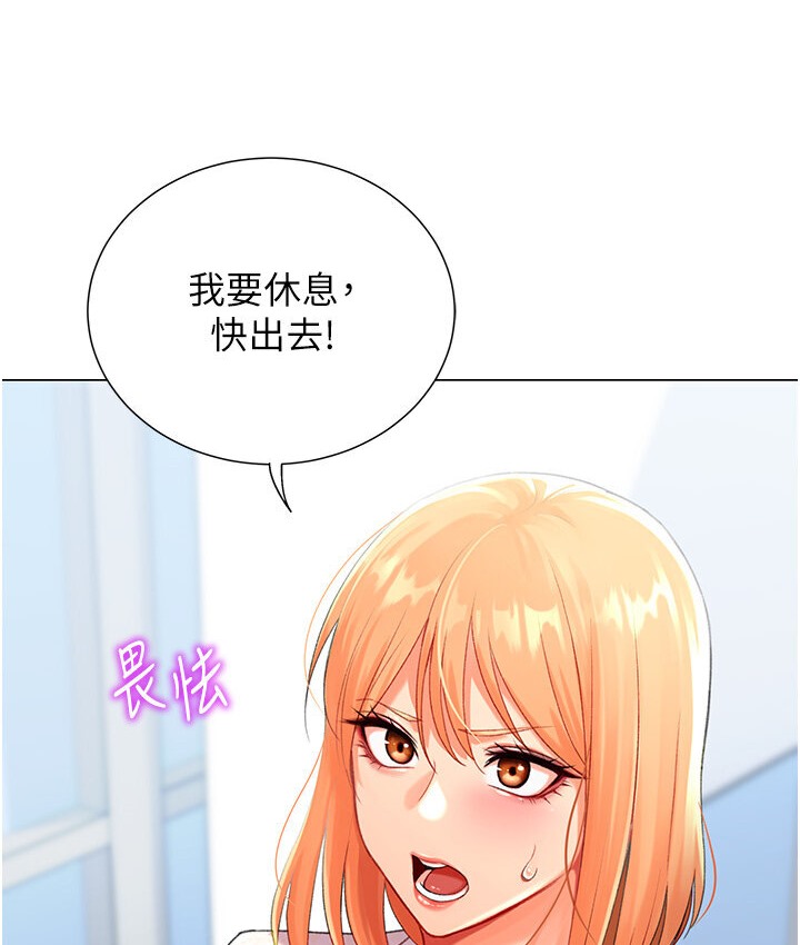 第5话-呼吸困难也停不住的深喉咙-猎爱转蛋机-肉椒粉,预感（第18张）