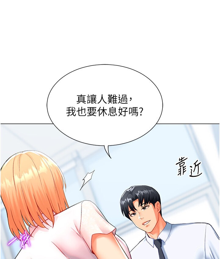 第5话-呼吸困难也停不住的深喉咙-猎爱转蛋机-肉椒粉,预感（第23张）