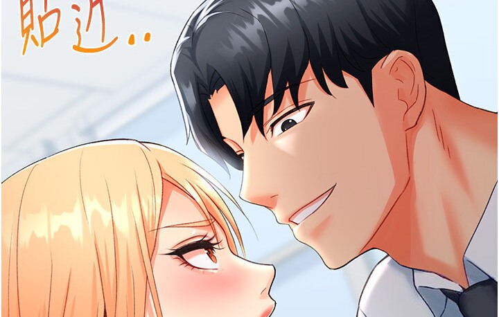 第5话-呼吸困难也停不住的深喉咙-猎爱转蛋机-肉椒粉,预感（第26张）