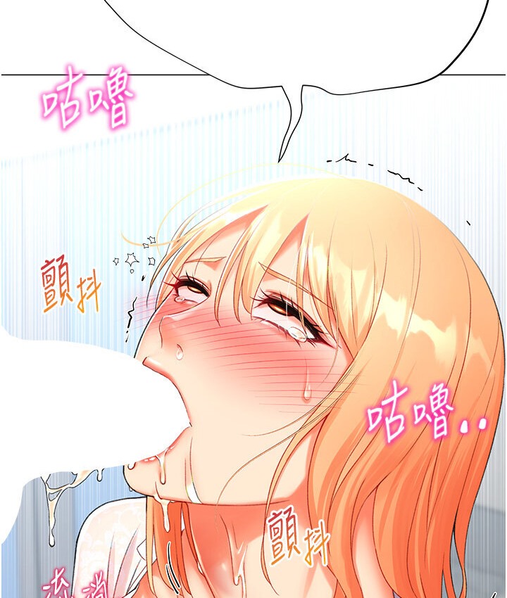 第6话-前辈…快点干我♥-猎爱转蛋机-肉椒粉,预感（第6张）