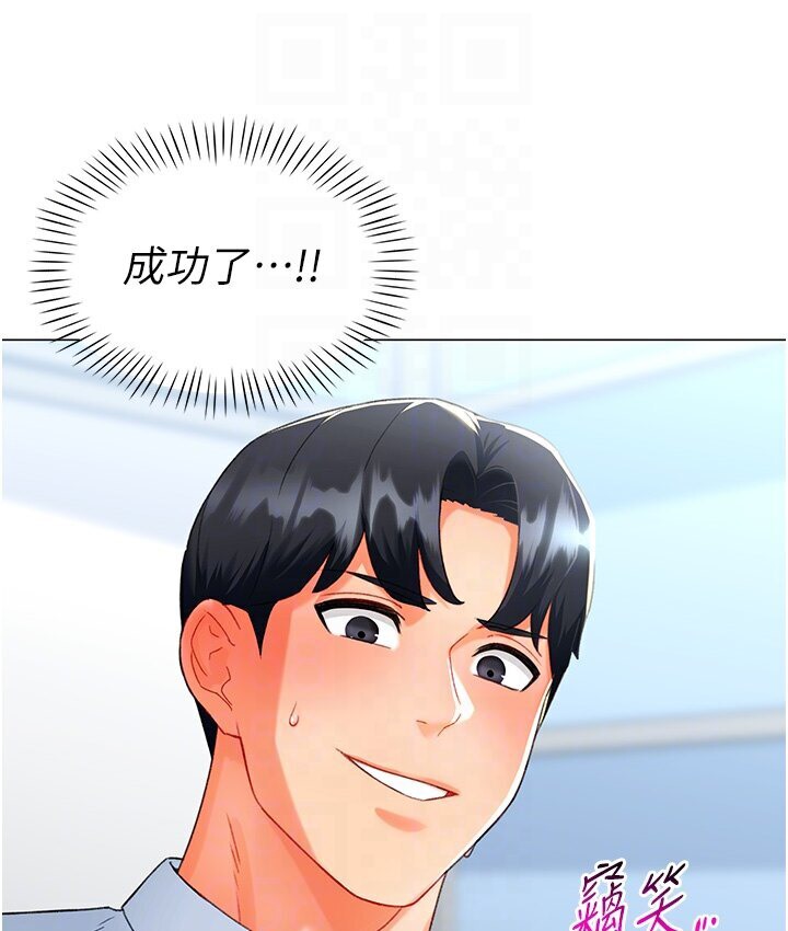 第6话-前辈&hellip;快点干我&hearts;-猎爱转蛋机-肉椒粉,预感（第16张）