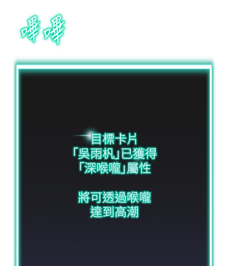 第6话-前辈&hellip;快点干我&hearts;-猎爱转蛋机-肉椒粉,预感（第21张）