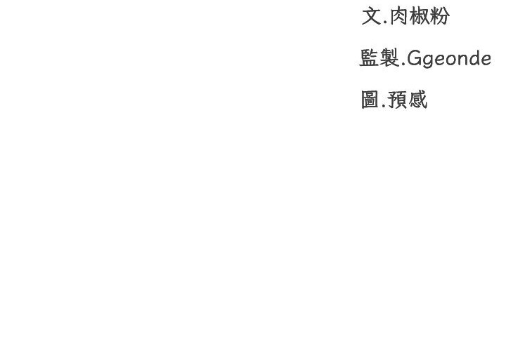 第7话-在欧巴面前被插下面-猎爱转蛋机-肉椒粉,预感（第10张）