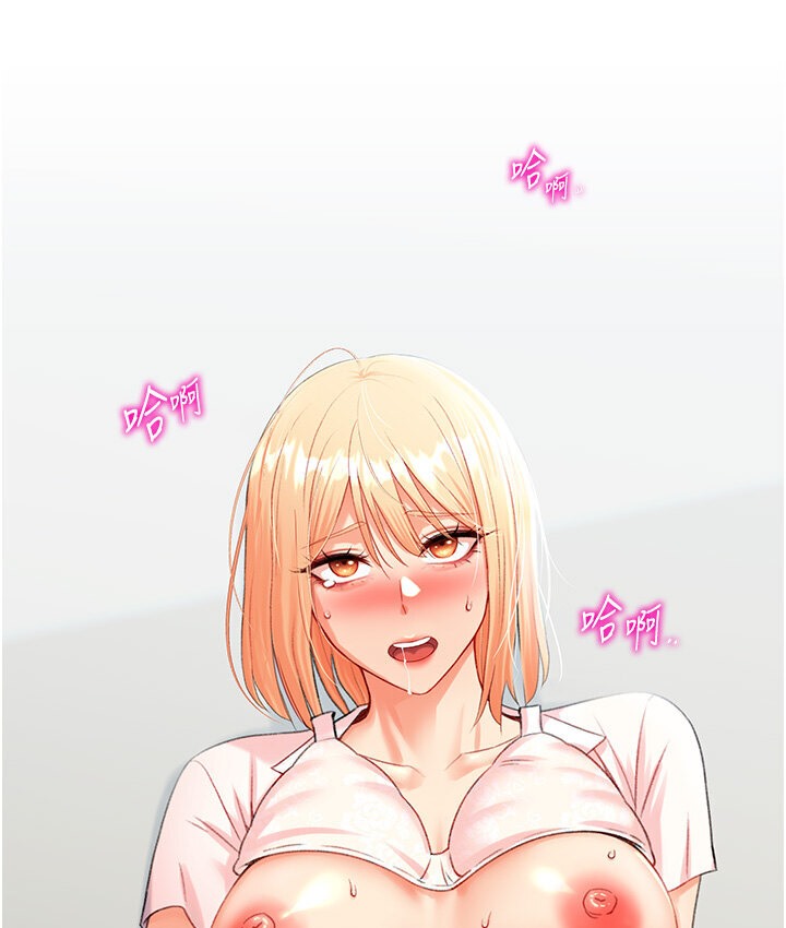 第7话-在欧巴面前被插下面-猎爱转蛋机-肉椒粉,预感（第15张）