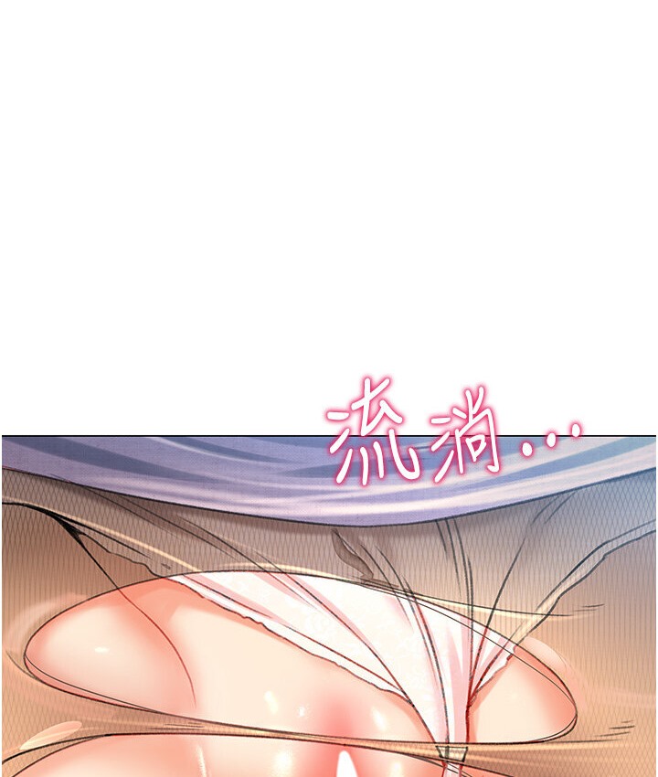 第7话-在欧巴面前被插下面-猎爱转蛋机-肉椒粉,预感（第17张）