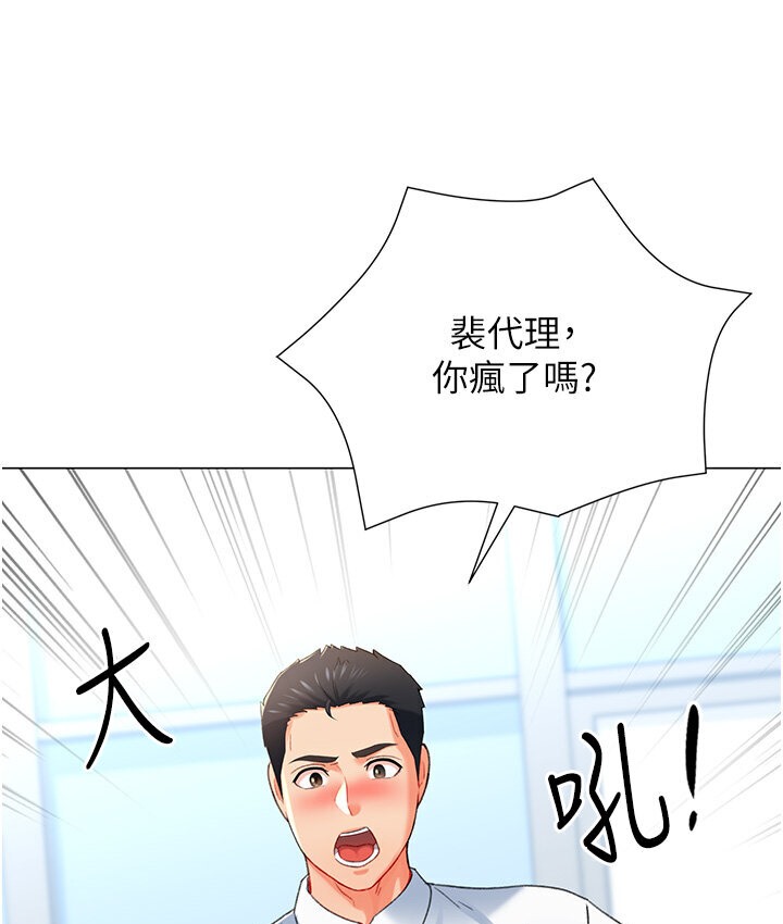 第7话-在欧巴面前被插下面-猎爱转蛋机-肉椒粉,预感（第21张）