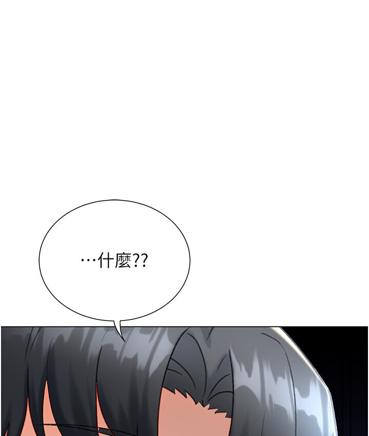 第7话-在欧巴面前被插下面-猎爱转蛋机-肉椒粉,预感（第26张）