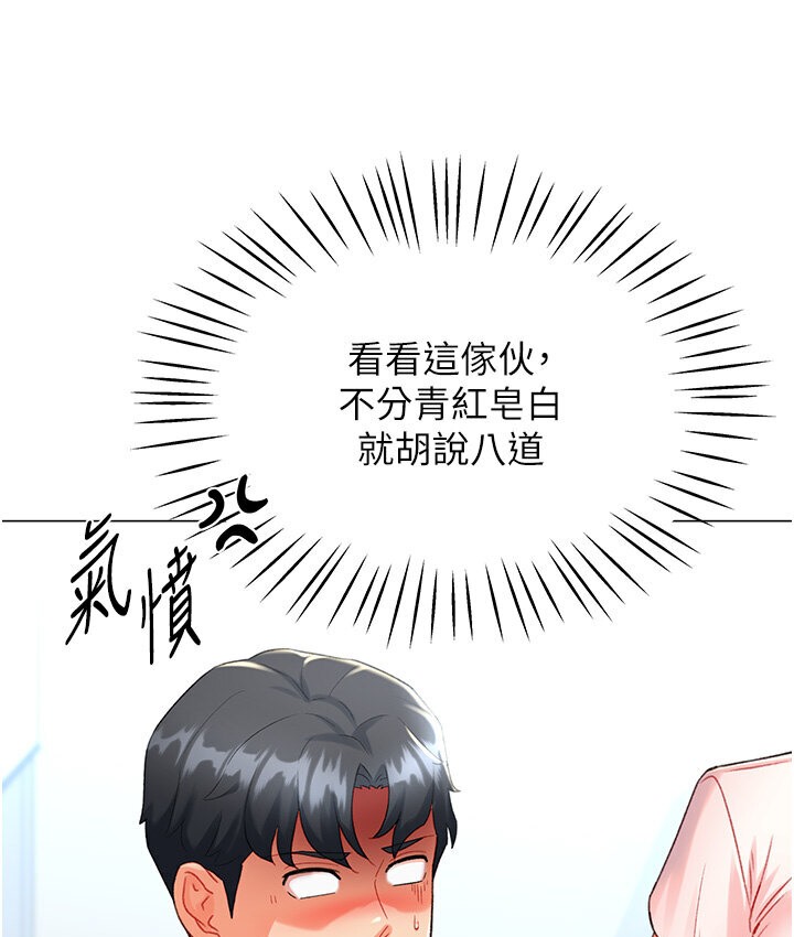 第7话-在欧巴面前被插下面-猎爱转蛋机-肉椒粉,预感（第29张）