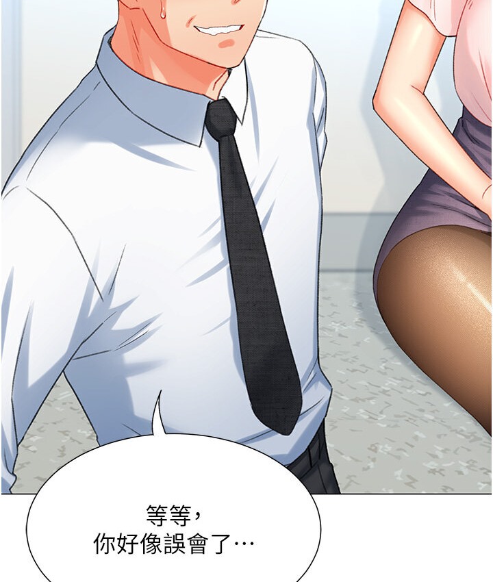 第7话-在欧巴面前被插下面-猎爱转蛋机-肉椒粉,预感（第30张）