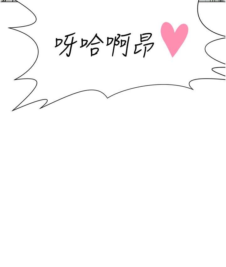 第8话-下个调教目标-有夫之妇-猎爱转蛋机-肉椒粉,预感（第8张）