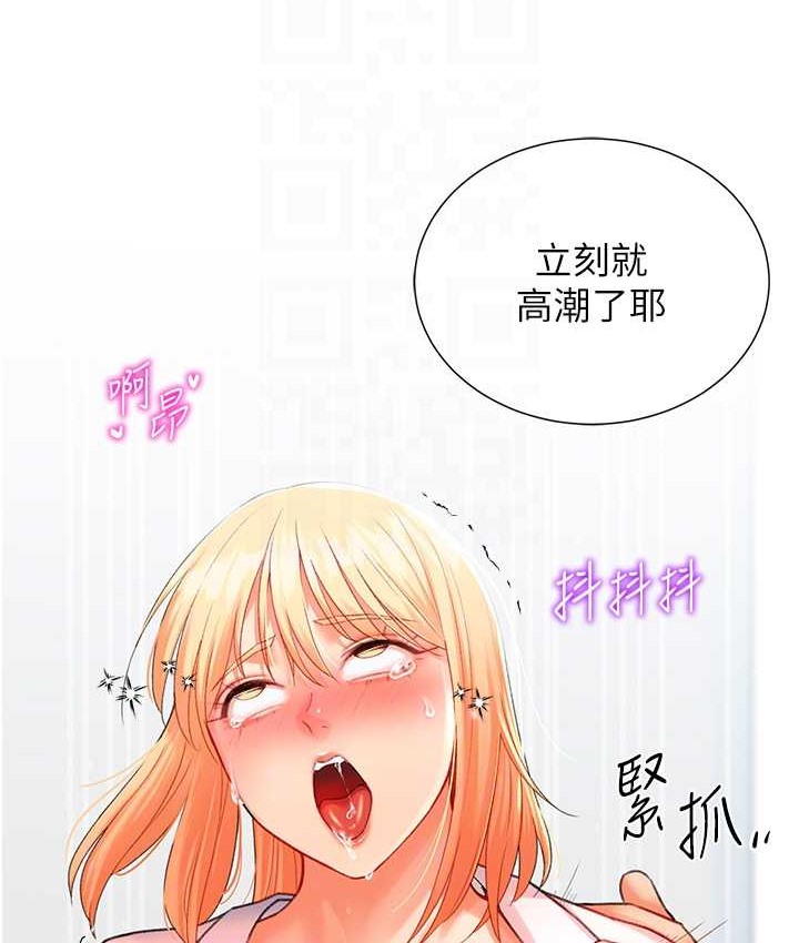 第8话-下个调教目标-有夫之妇-猎爱转蛋机-肉椒粉,预感（第12张）