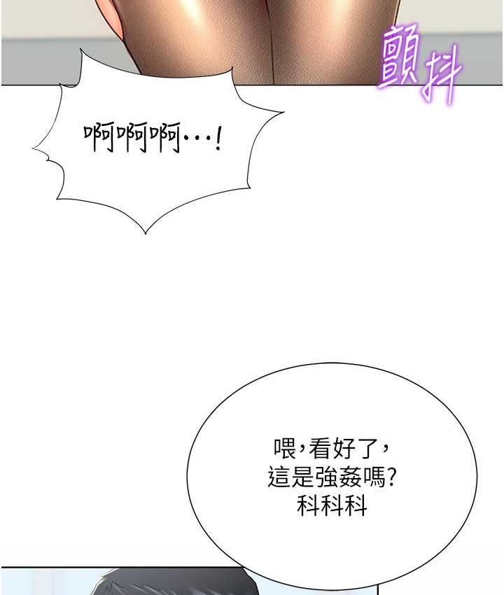 第8话-下个调教目标-有夫之妇-猎爱转蛋机-肉椒粉,预感（第14张）