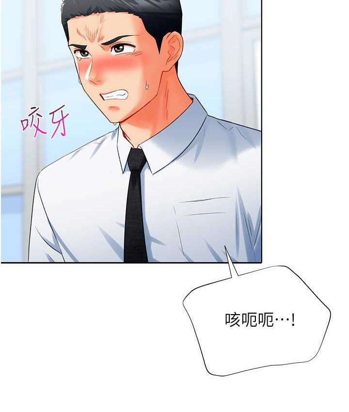 第8话-下个调教目标-有夫之妇-猎爱转蛋机-肉椒粉,预感（第15张）