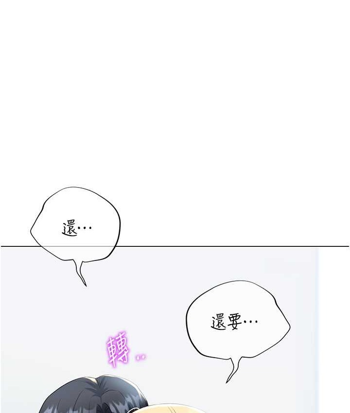 第8话-下个调教目标-有夫之妇-猎爱转蛋机-肉椒粉,预感（第16张）
