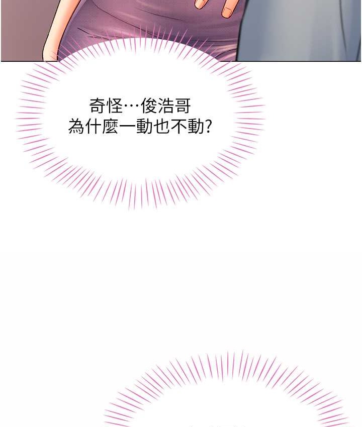 第8话-下个调教目标-有夫之妇-猎爱转蛋机-肉椒粉,预感（第18张）