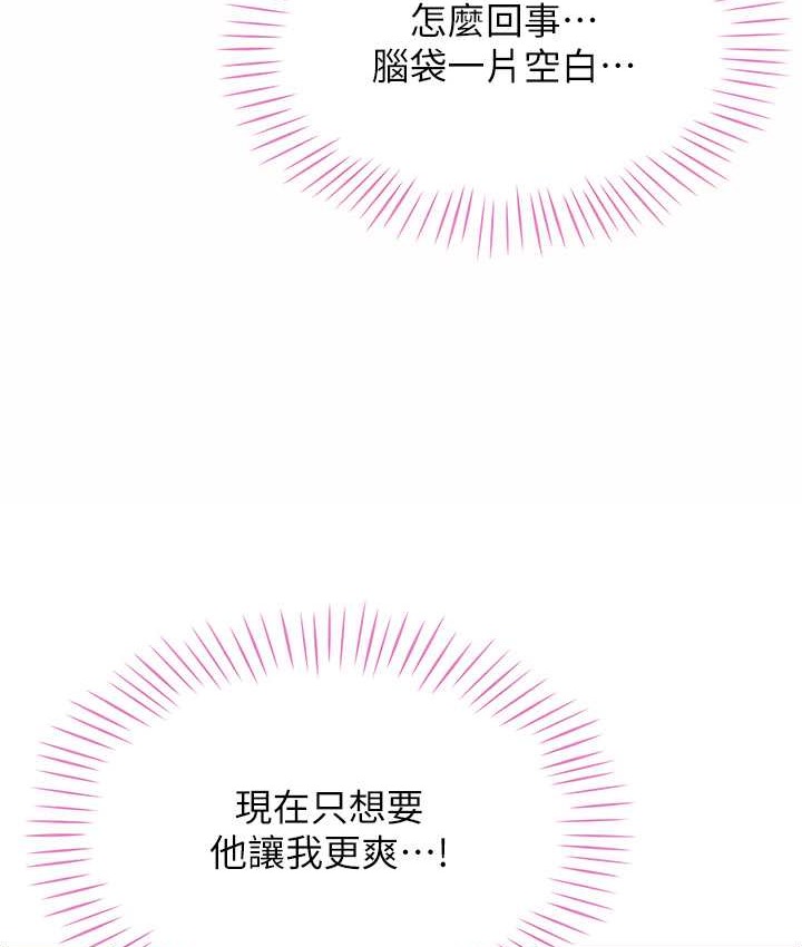 第8话-下个调教目标-有夫之妇-猎爱转蛋机-肉椒粉,预感（第19张）