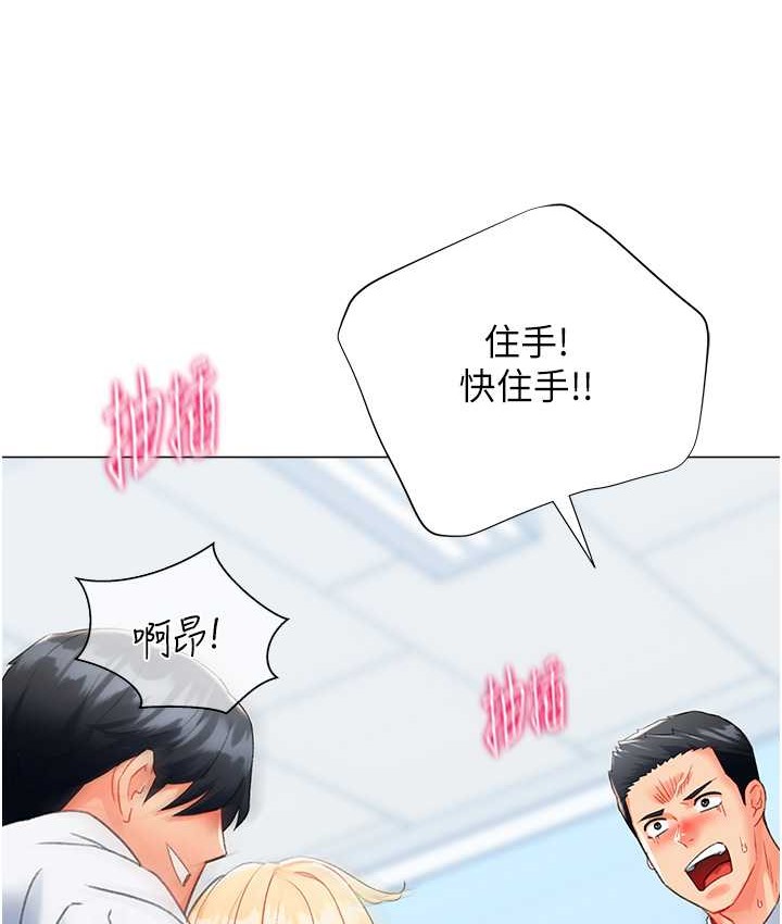 第8话-下个调教目标-有夫之妇-猎爱转蛋机-肉椒粉,预感（第28张）