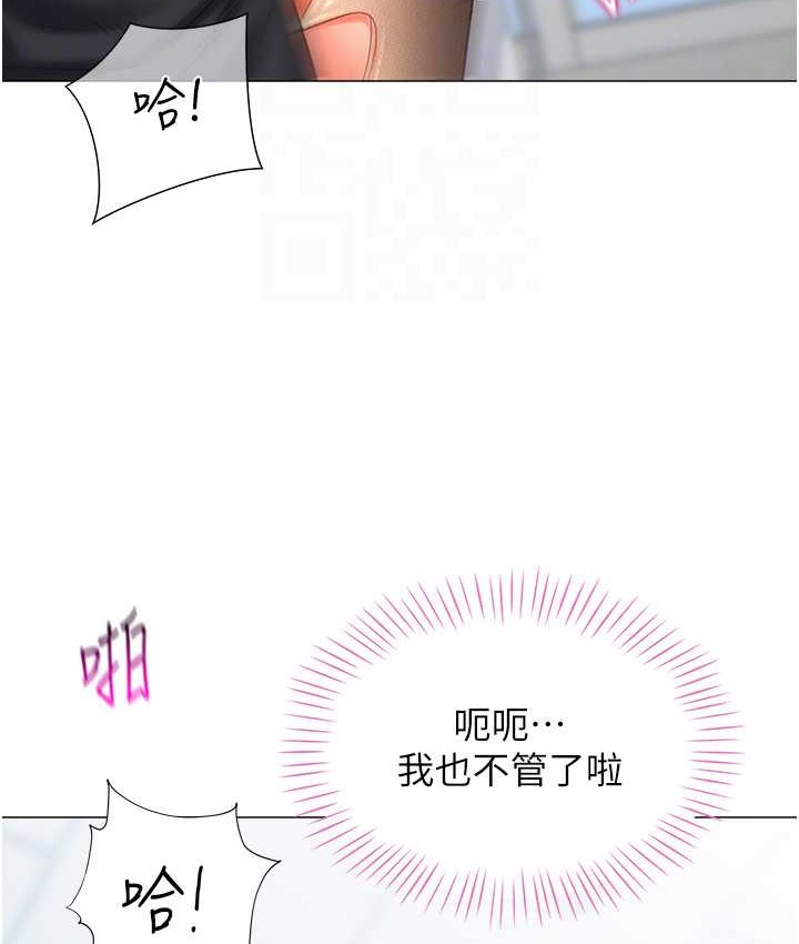 第8话-下个调教目标-有夫之妇-猎爱转蛋机-肉椒粉,预感（第30张）