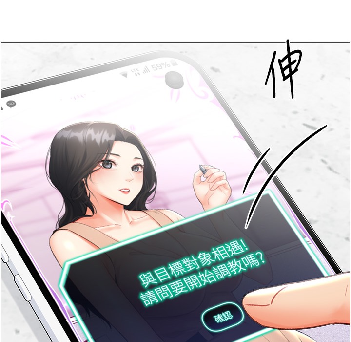 第9话-慾求不满的次长-猎爱转蛋机-肉椒粉,预感（第9张）