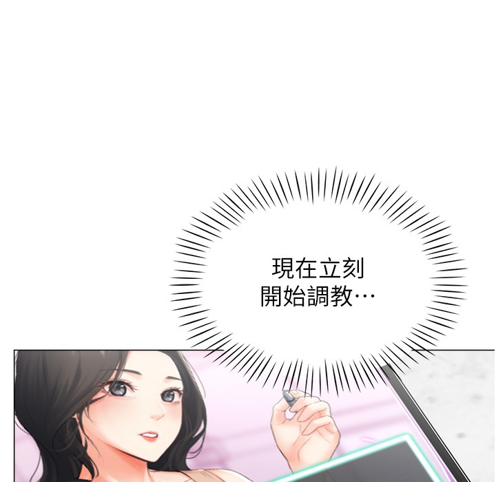 第9话-慾求不满的次长-猎爱转蛋机-肉椒粉,预感（第16张）