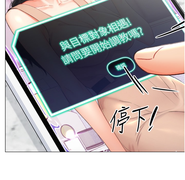 第9话-慾求不满的次长-猎爱转蛋机-肉椒粉,预感（第17张）