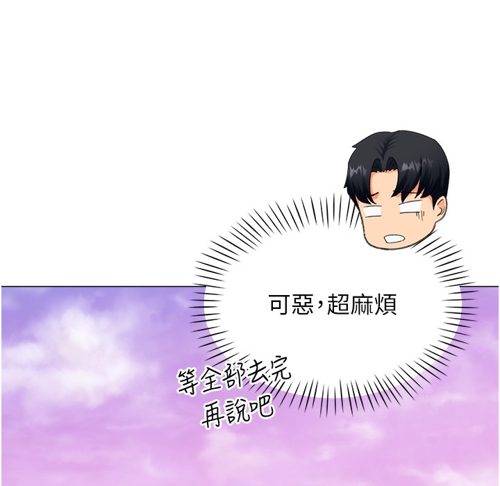 第9话-慾求不满的次长-猎爱转蛋机-肉椒粉,预感（第21张）