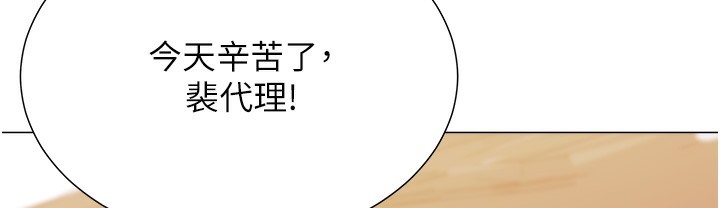 第9话-慾求不满的次长-猎爱转蛋机-肉椒粉,预感（第25张）
