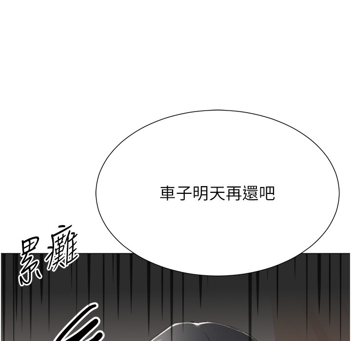 第9话-慾求不满的次长-猎爱转蛋机-肉椒粉,预感（第29张）