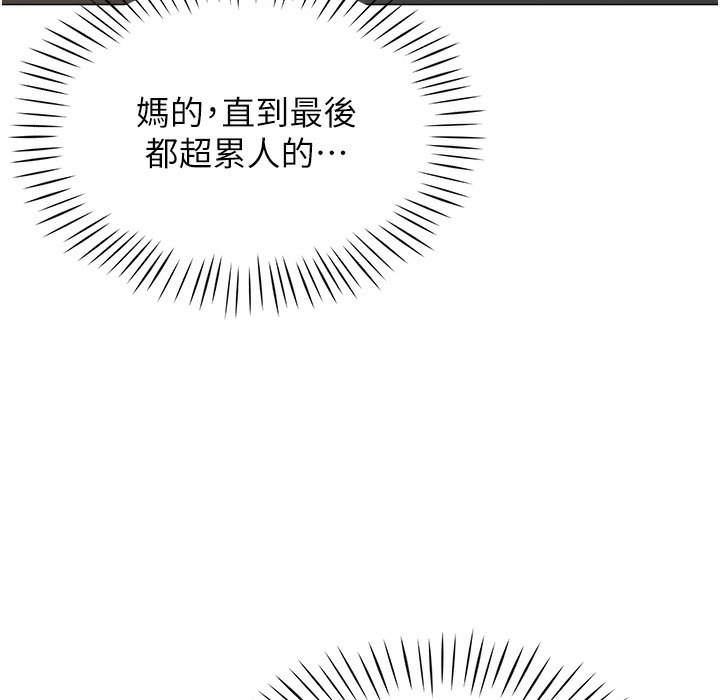 第9话-慾求不满的次长-猎爱转蛋机-肉椒粉,预感（第31张）