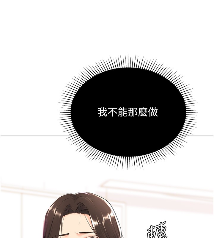 第10话-我…不想愧对孩子…-猎爱转蛋机-肉椒粉,预感（第12张）