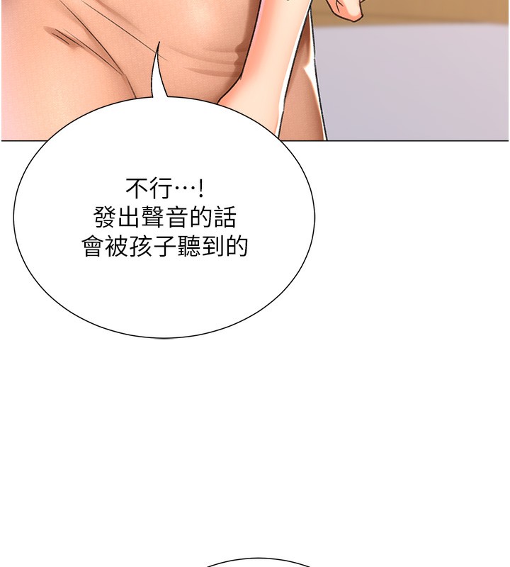 第10话-我…不想愧对孩子…-猎爱转蛋机-肉椒粉,预感（第14张）