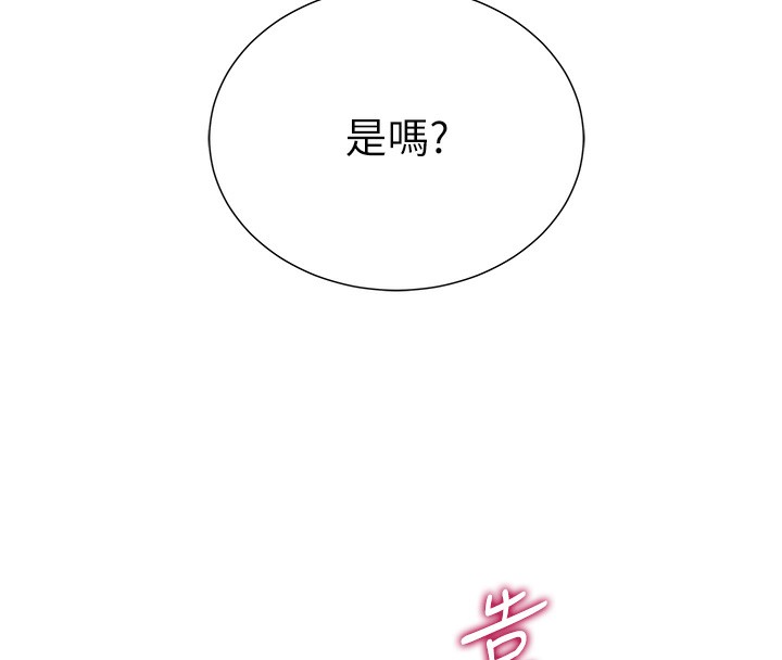 第10话-我…不想愧对孩子…-猎爱转蛋机-肉椒粉,预感（第15张）
