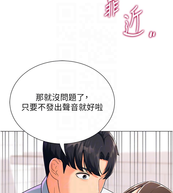 第10话-我…不想愧对孩子…-猎爱转蛋机-肉椒粉,预感（第16张）
